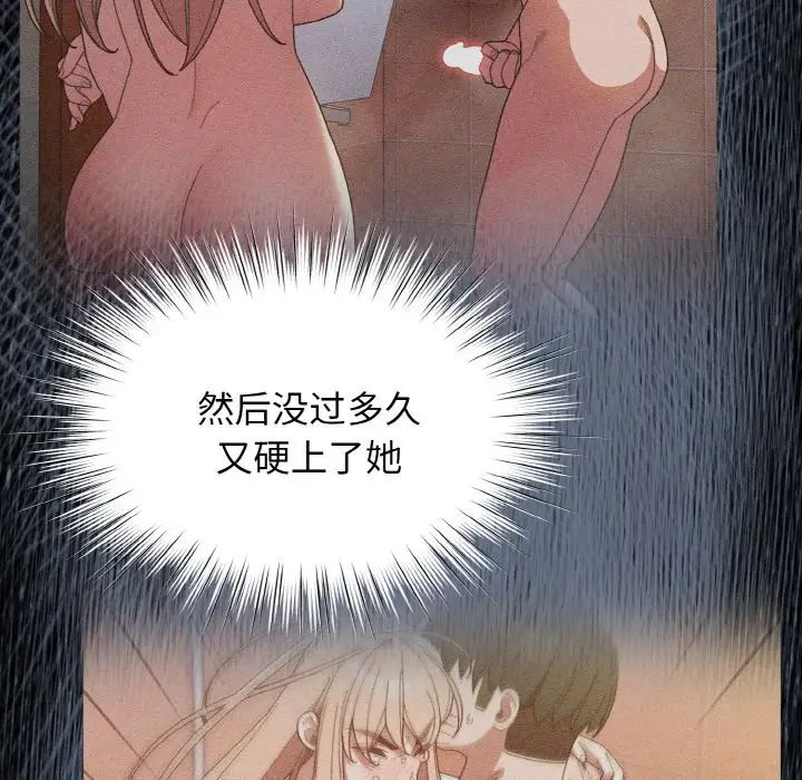 《老大!请把女儿交给我!》漫画 第12話