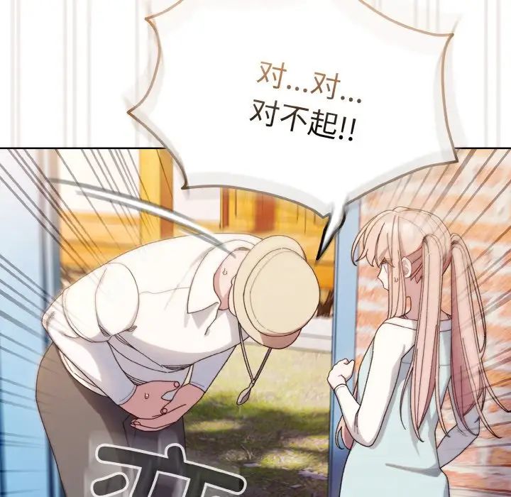 《老大!请把女儿交给我!》漫画 第12話