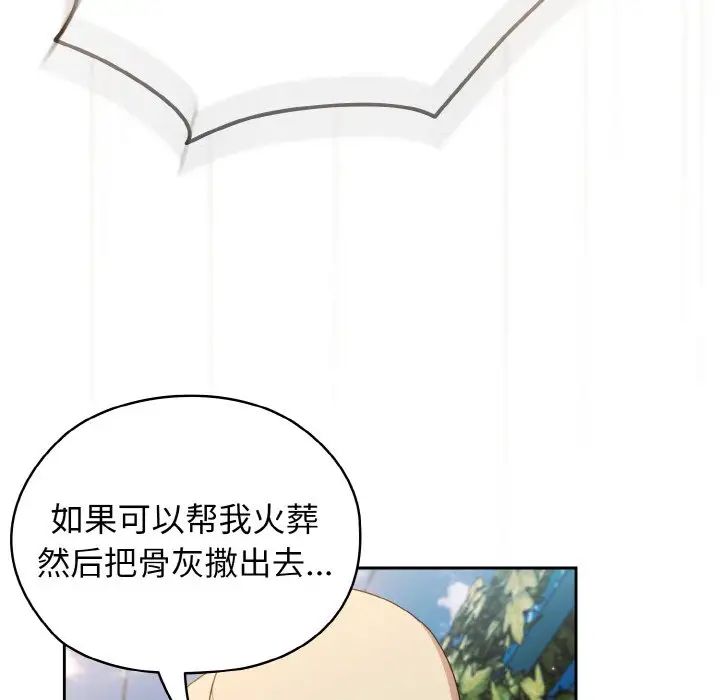 《老大!请把女儿交给我!》漫画 第12話