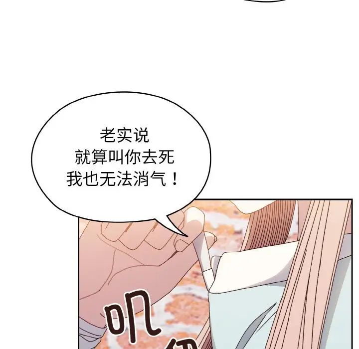 《老大!请把女儿交给我!》漫画 第12話