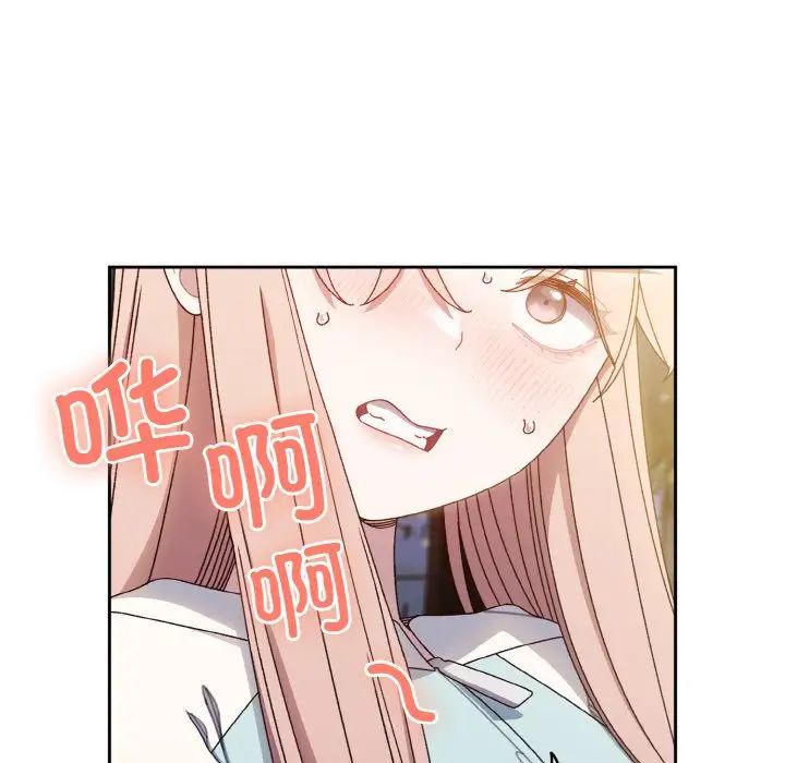 《老大!请把女儿交给我!》漫画 第12話