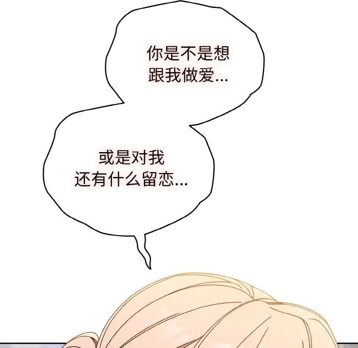 《老大!请把女儿交给我!》漫画 第12話