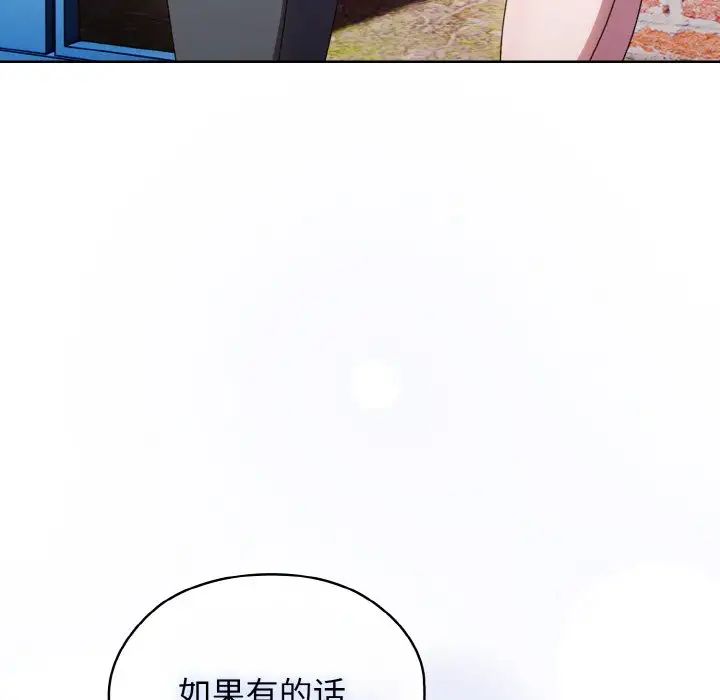 《老大!请把女儿交给我!》漫画 第12話