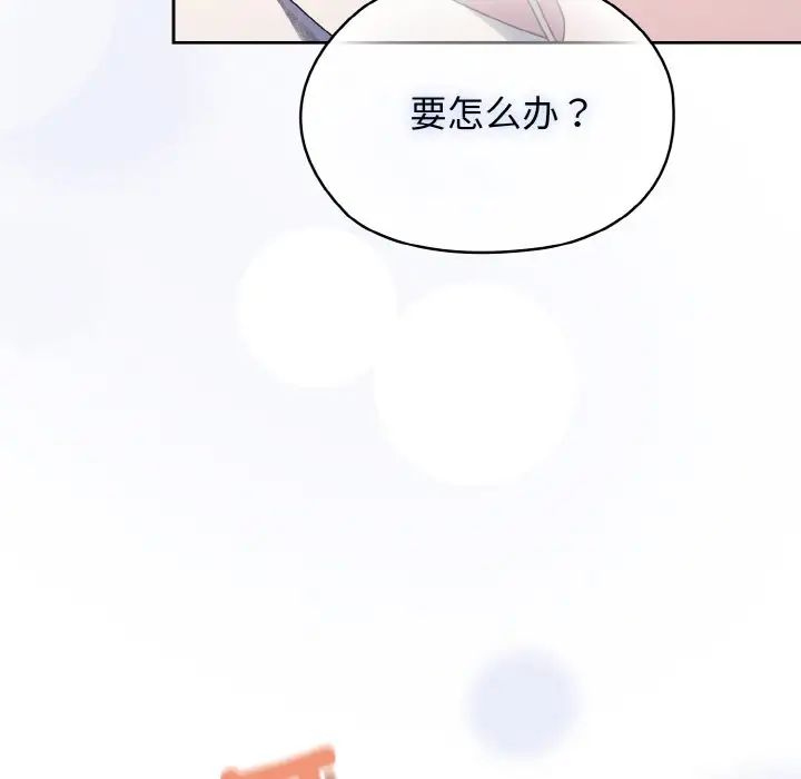 《老大!请把女儿交给我!》漫画 第12話
