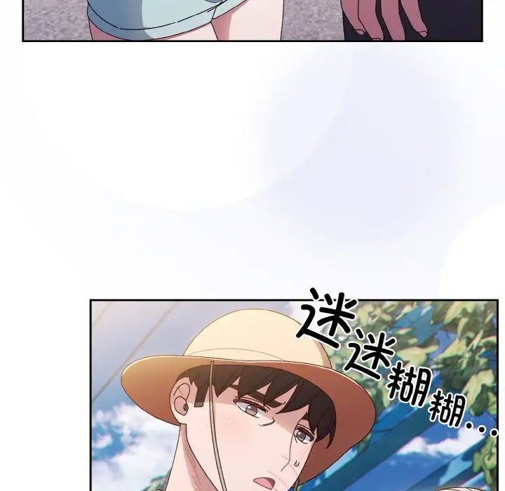 《老大!请把女儿交给我!》漫画 第12話