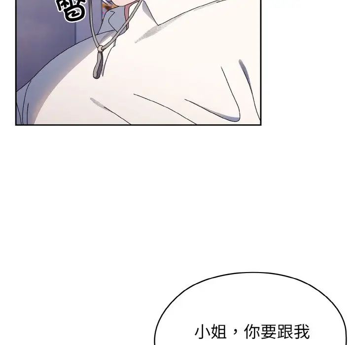 《老大!请把女儿交给我!》漫画 第13話