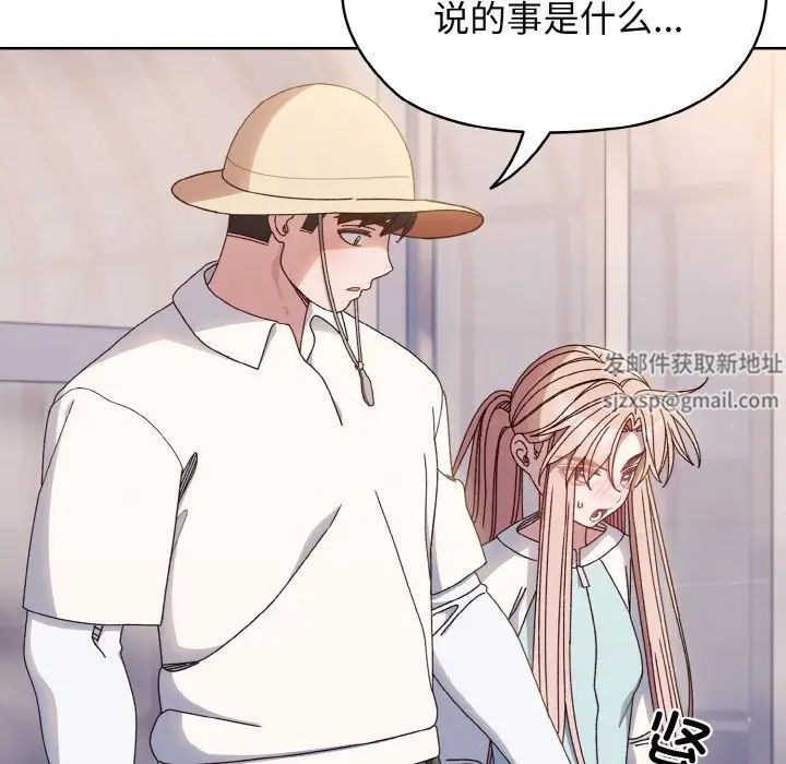 《老大!请把女儿交给我!》漫画 第13話