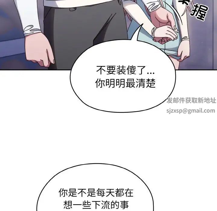《老大!请把女儿交给我!》漫画 第13話