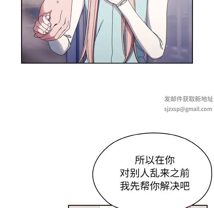 《老大!请把女儿交给我!》漫画 第13話