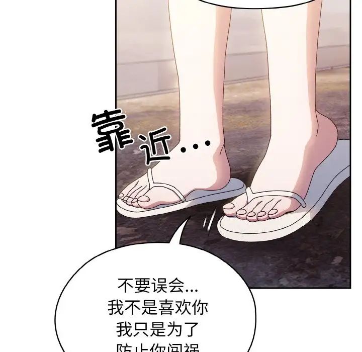 《老大!请把女儿交给我!》漫画 第13話