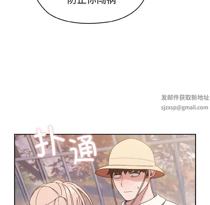 《老大!请把女儿交给我!》漫画 第13話