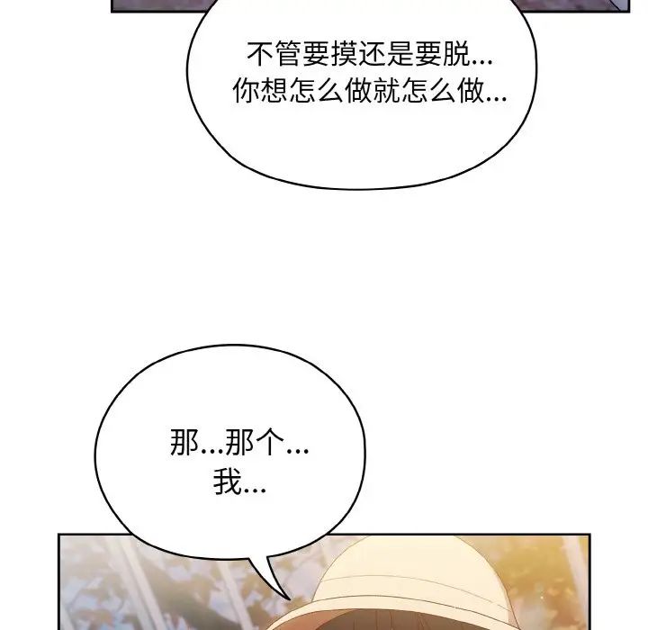 《老大!请把女儿交给我!》漫画 第13話