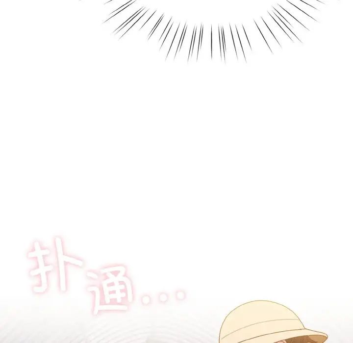 《老大!请把女儿交给我!》漫画 第13話