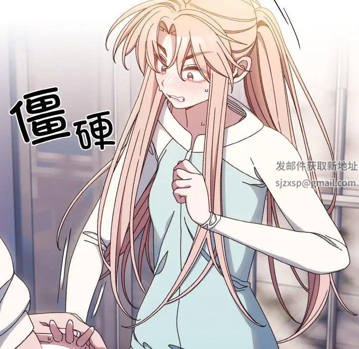 《老大!请把女儿交给我!》漫画 第13話