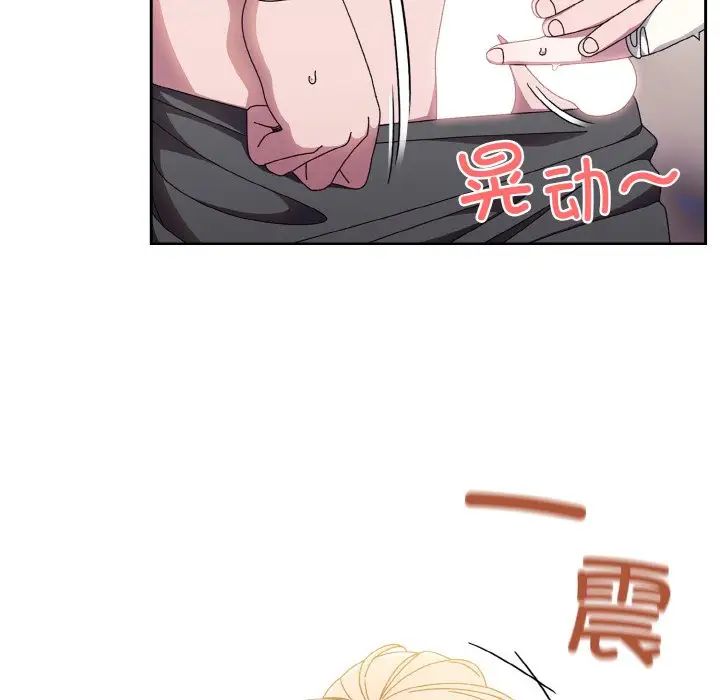 《老大!请把女儿交给我!》漫画 第13話