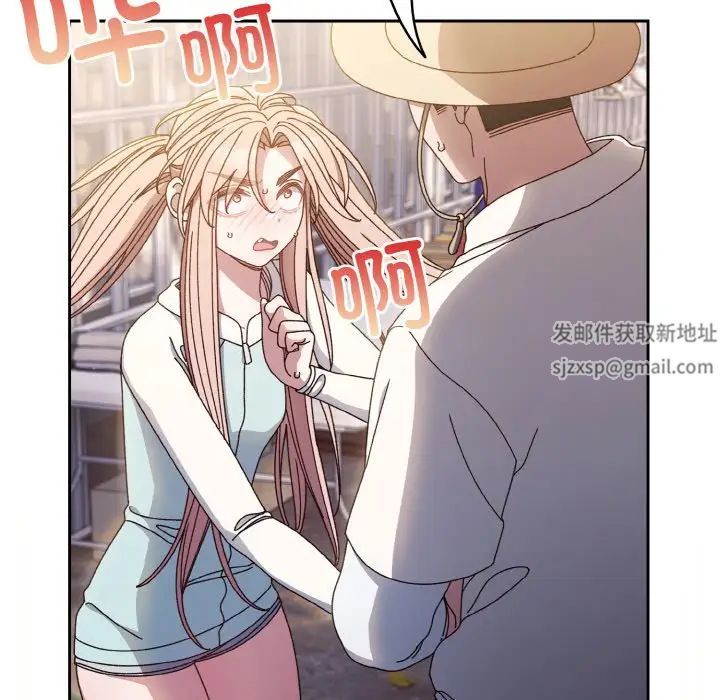 《老大!请把女儿交给我!》漫画 第13話