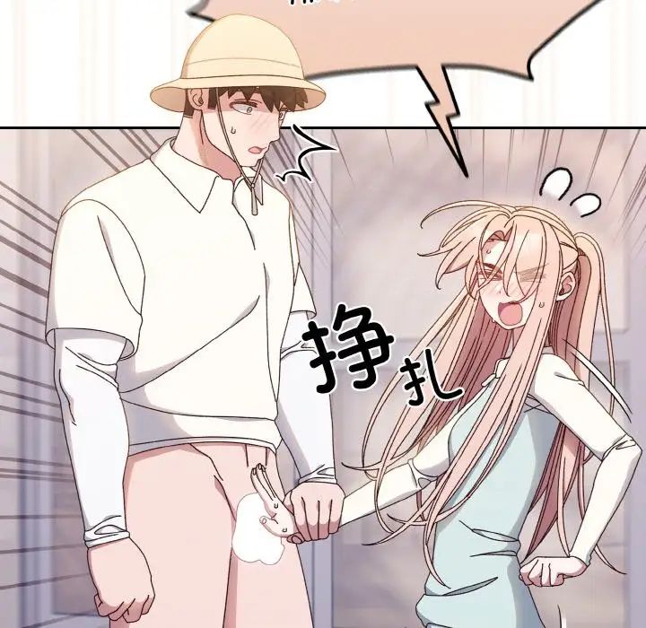 《老大!请把女儿交给我!》漫画 第13話