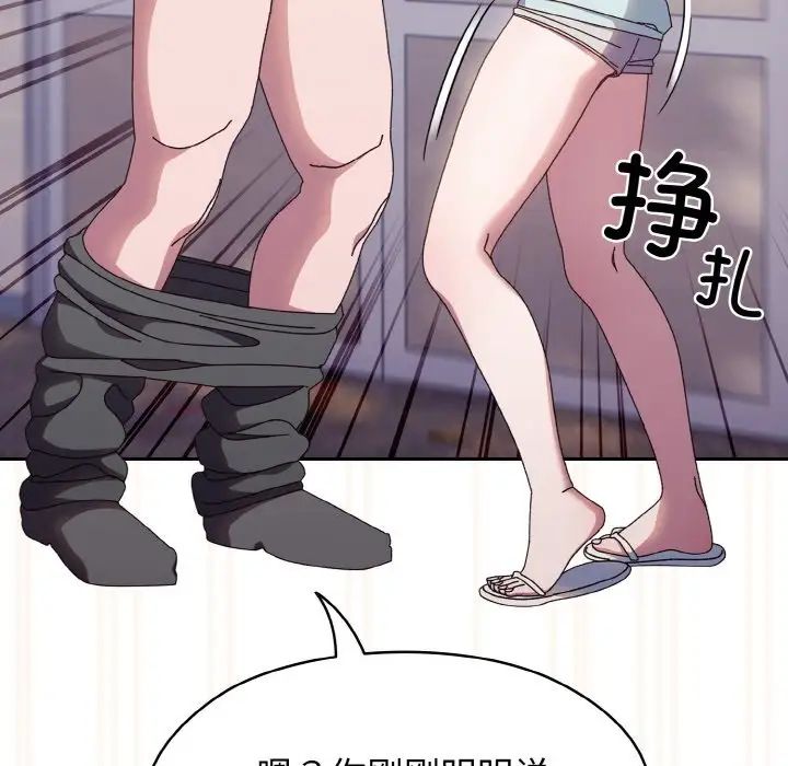 《老大!请把女儿交给我!》漫画 第13話