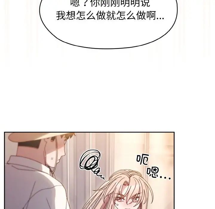 《老大!请把女儿交给我!》漫画 第13話