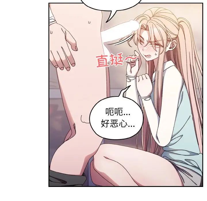 《老大!请把女儿交给我!》漫画 第13話