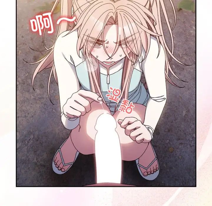 《老大!请把女儿交给我!》漫画 第13話