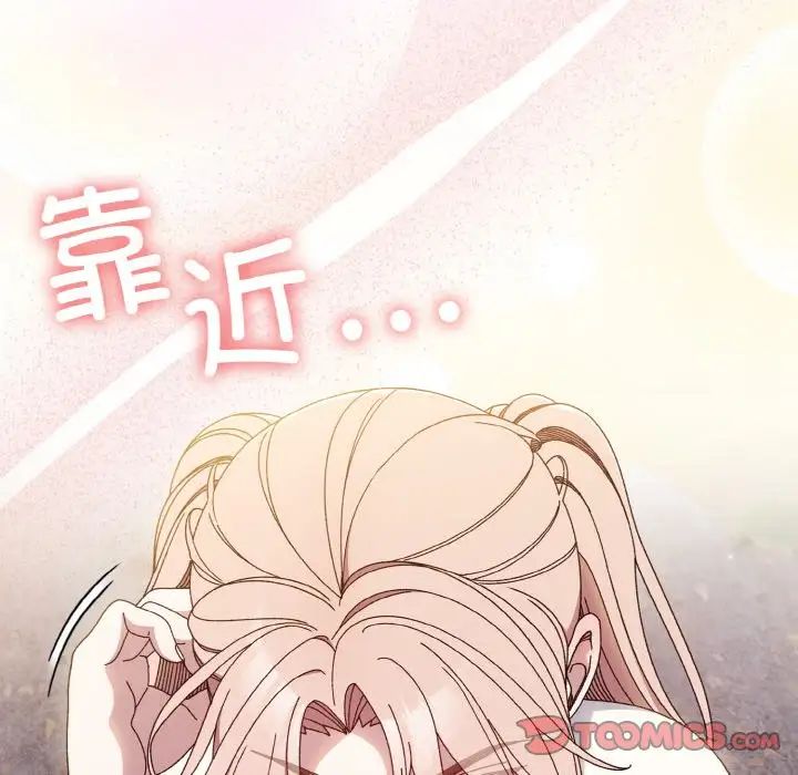 《老大!请把女儿交给我!》漫画 第13話