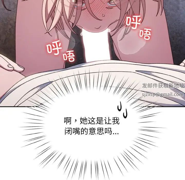 《老大!请把女儿交给我!》漫画 第13話