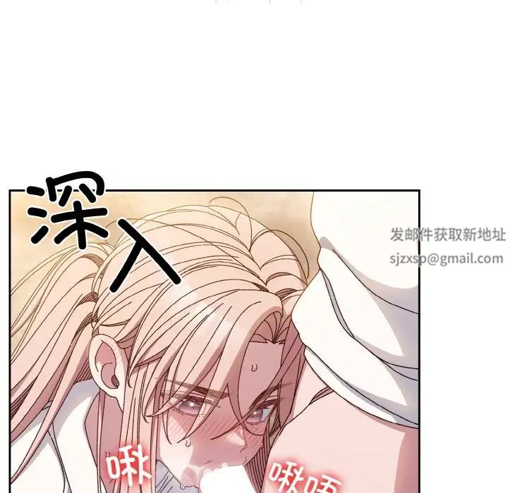 《老大!请把女儿交给我!》漫画 第13話