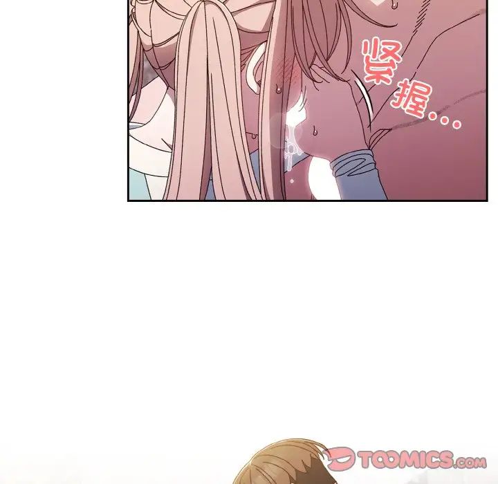 《老大!请把女儿交给我!》漫画 第13話