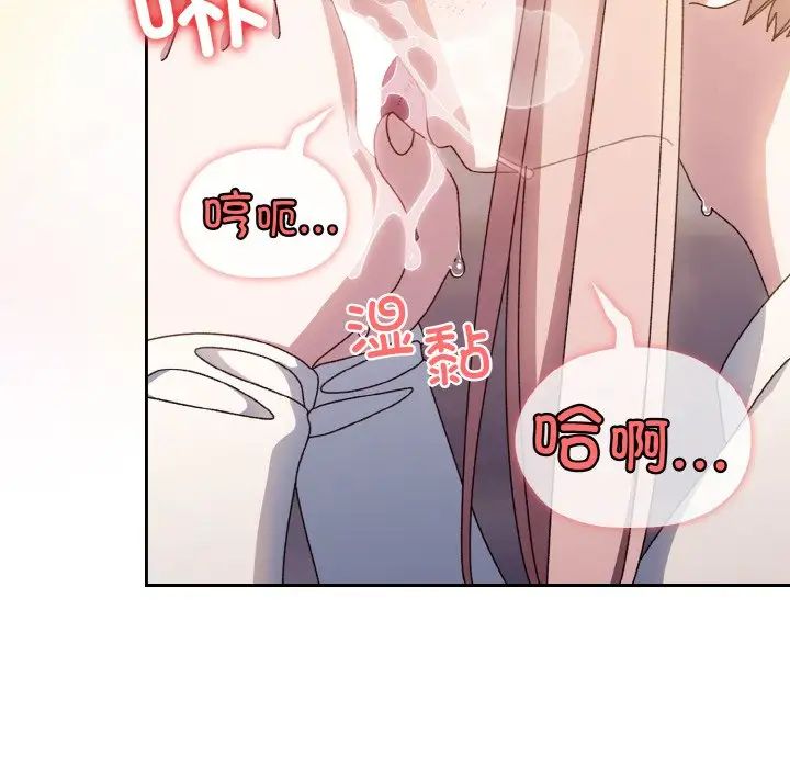《老大!请把女儿交给我!》漫画 第13話