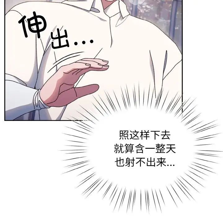 《老大!请把女儿交给我!》漫画 第13話