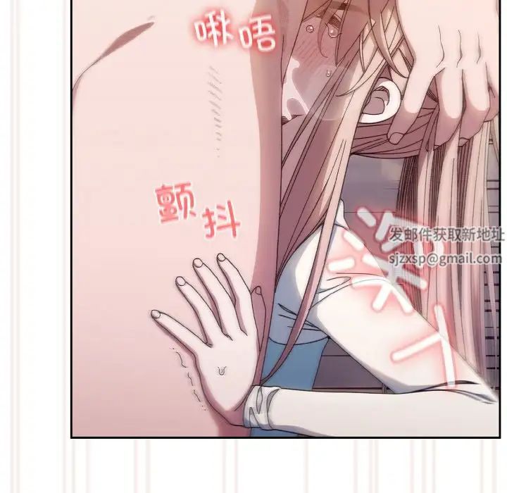 《老大!请把女儿交给我!》漫画 第13話