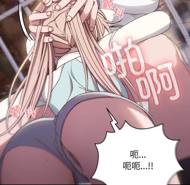 《老大!请把女儿交给我!》漫画 第13話