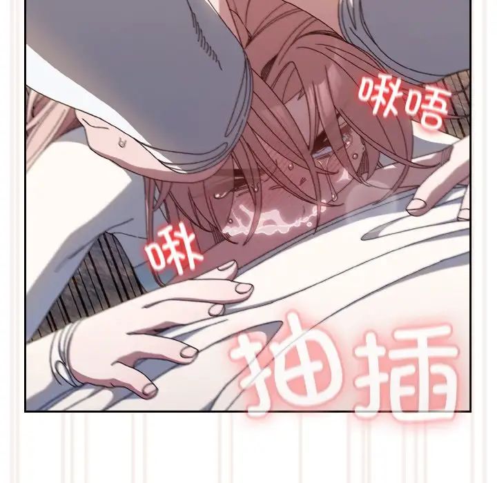 《老大!请把女儿交给我!》漫画 第13話