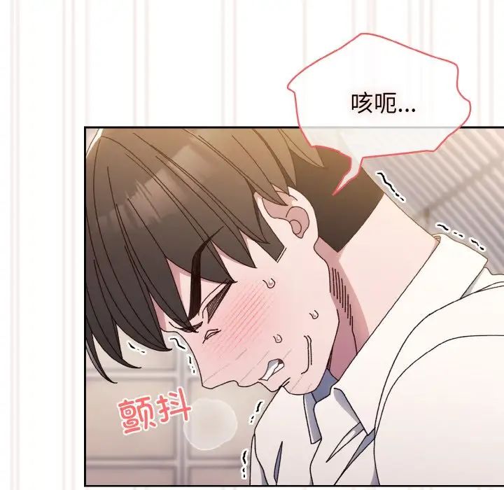 《老大!请把女儿交给我!》漫画 第13話