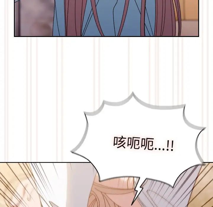 《老大!请把女儿交给我!》漫画 第13話