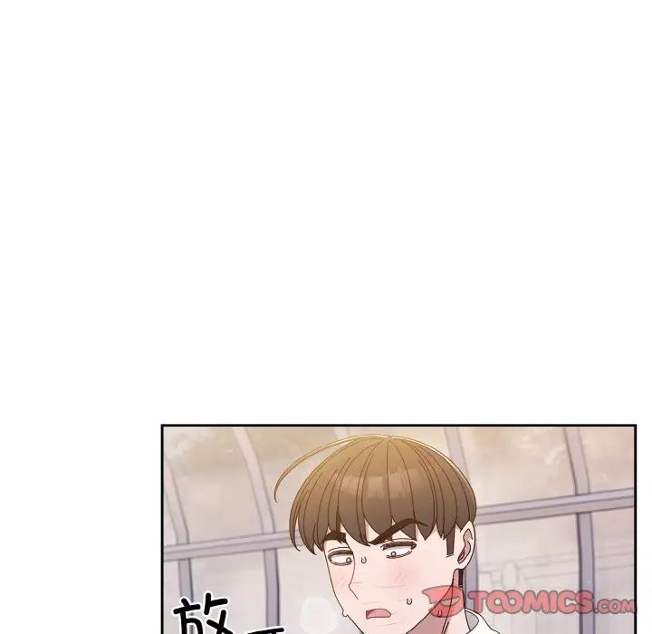 《老大!请把女儿交给我!》漫画 第13話