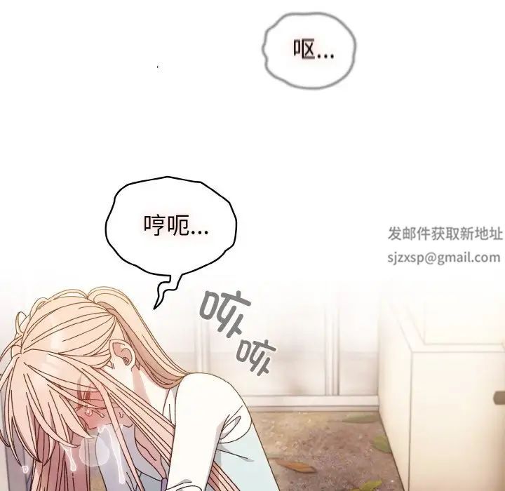 《老大!请把女儿交给我!》漫画 第13話