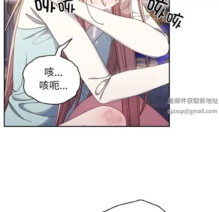 《老大!请把女儿交给我!》漫画 第13話
