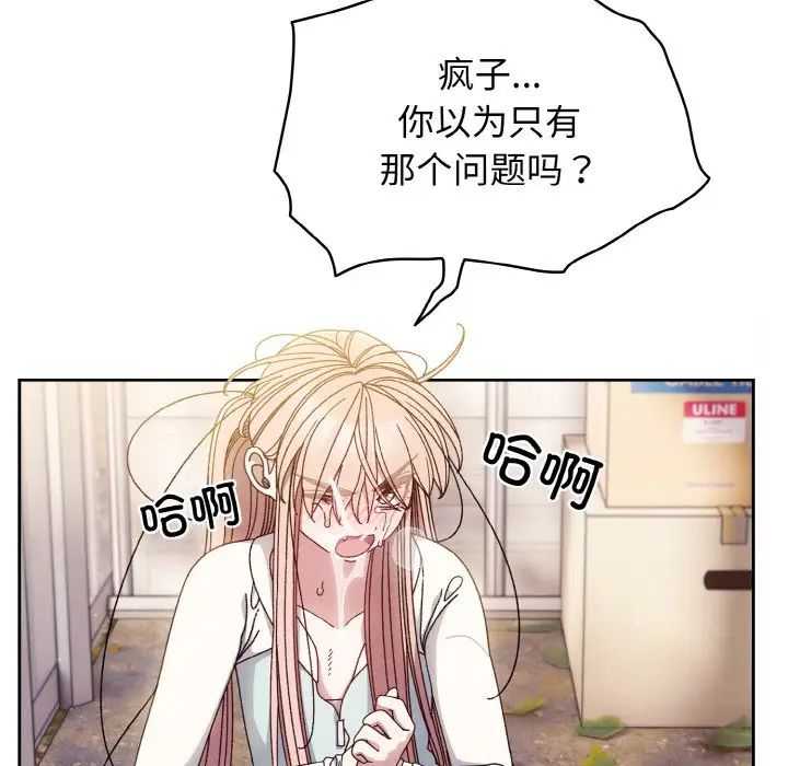 《老大!请把女儿交给我!》漫画 第13話
