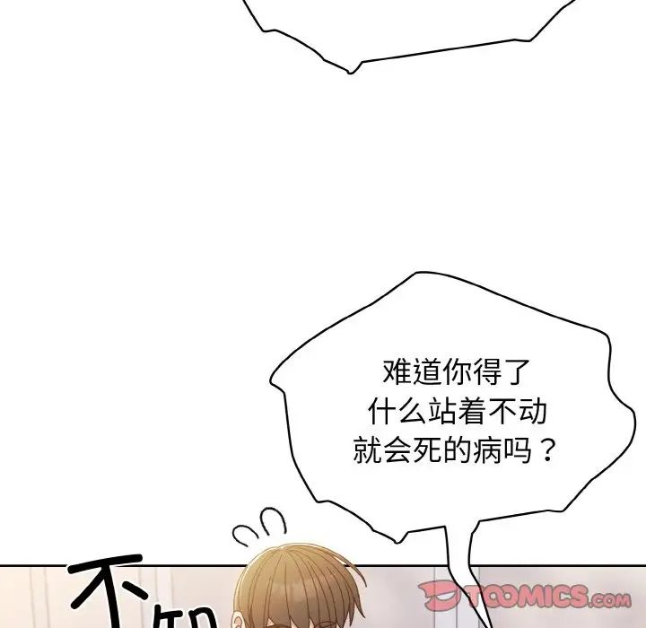《老大!请把女儿交给我!》漫画 第13話