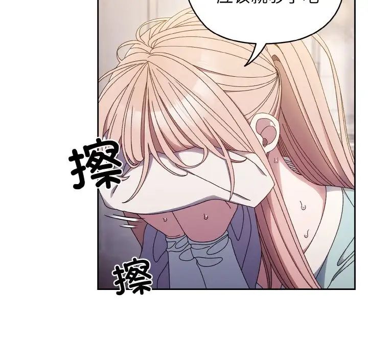 《老大!请把女儿交给我!》漫画 第13話