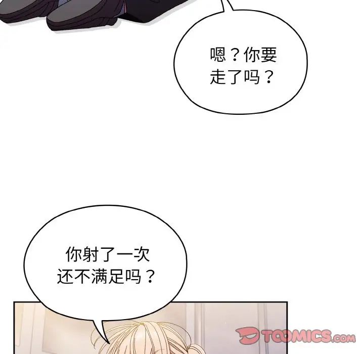 《老大!请把女儿交给我!》漫画 第13話