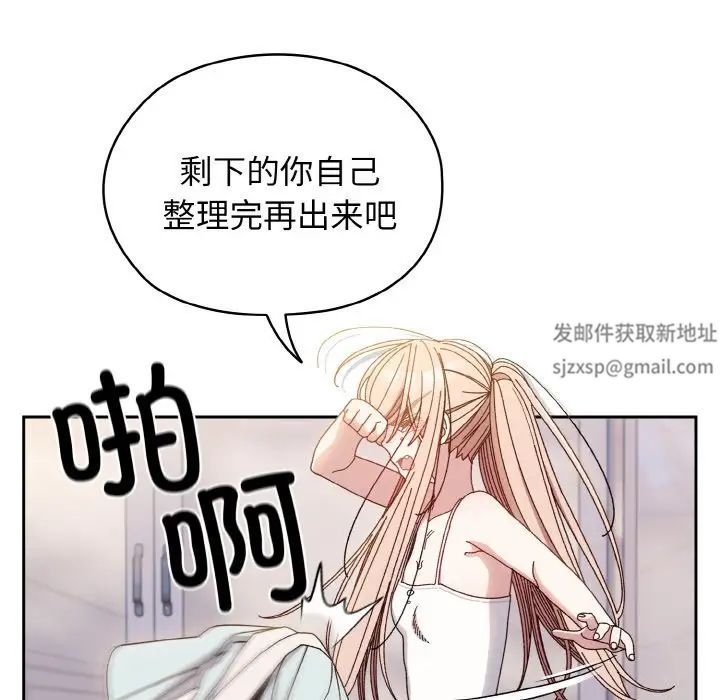 《老大!请把女儿交给我!》漫画 第13話