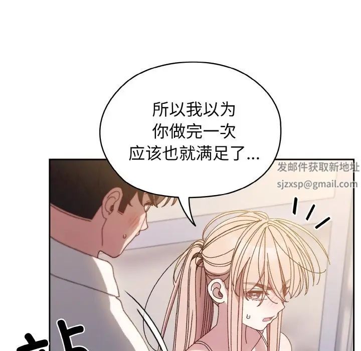 《老大!请把女儿交给我!》漫画 第13話