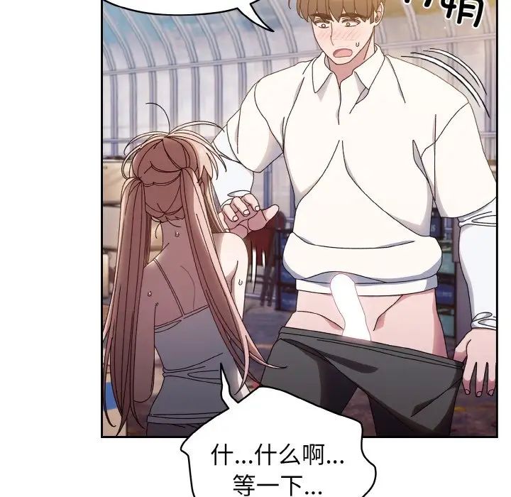 《老大!请把女儿交给我!》漫画 第13話