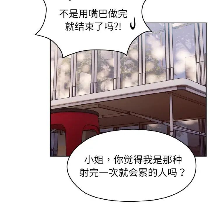 《老大!请把女儿交给我!》漫画 第13話