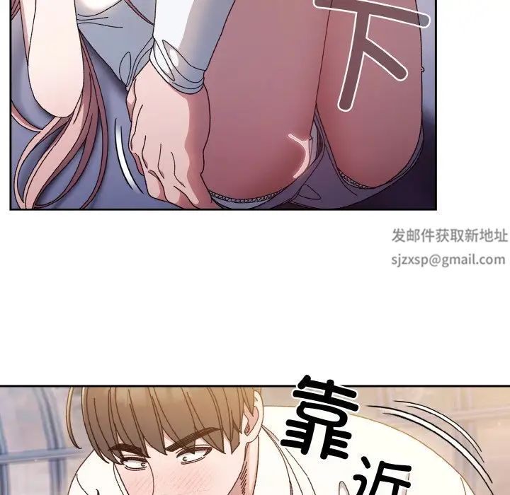 《老大!请把女儿交给我!》漫画 第13話