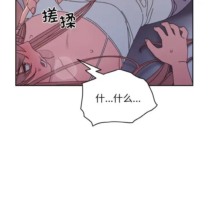 《老大!请把女儿交给我!》漫画 第13話