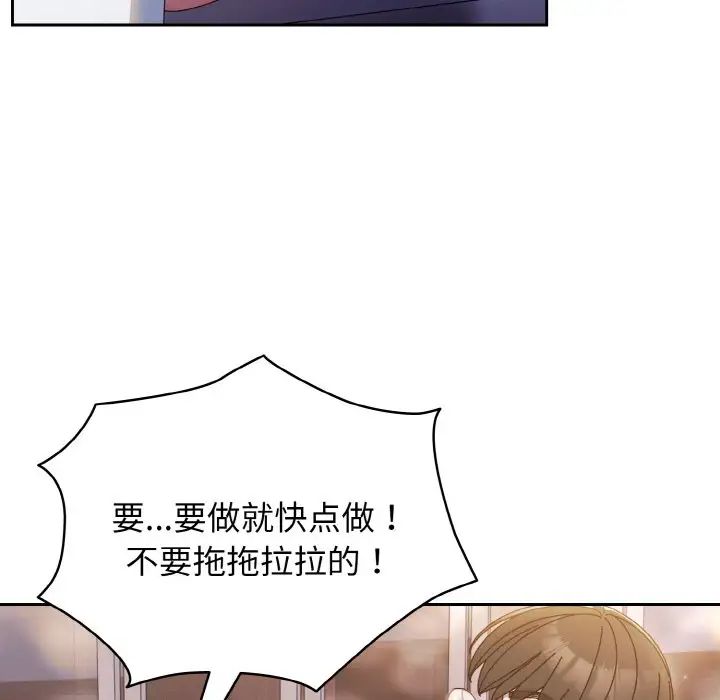 《老大!请把女儿交给我!》漫画 第14話